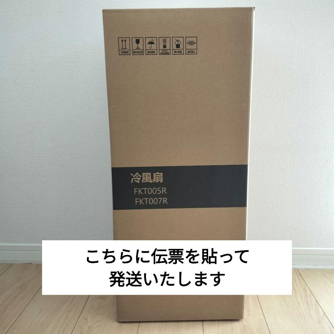 急速冷却 省エネ