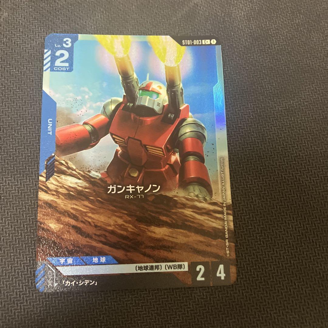 ガンダムカードゲーム β版 パラレル ガンキャノン 4枚セット ガンダムカードゲーム ガンキャノン パラレル - メルカリ