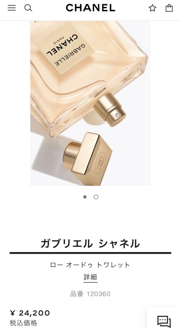 CHANEL GABRIELLE L'EAU ロー オードゥ トワレット