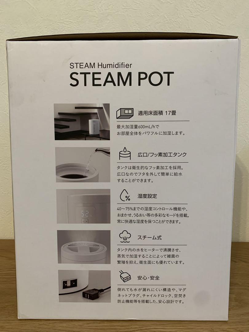 スリーアップ ST-T2270WH 多機能スチーム加湿器 スチームポット