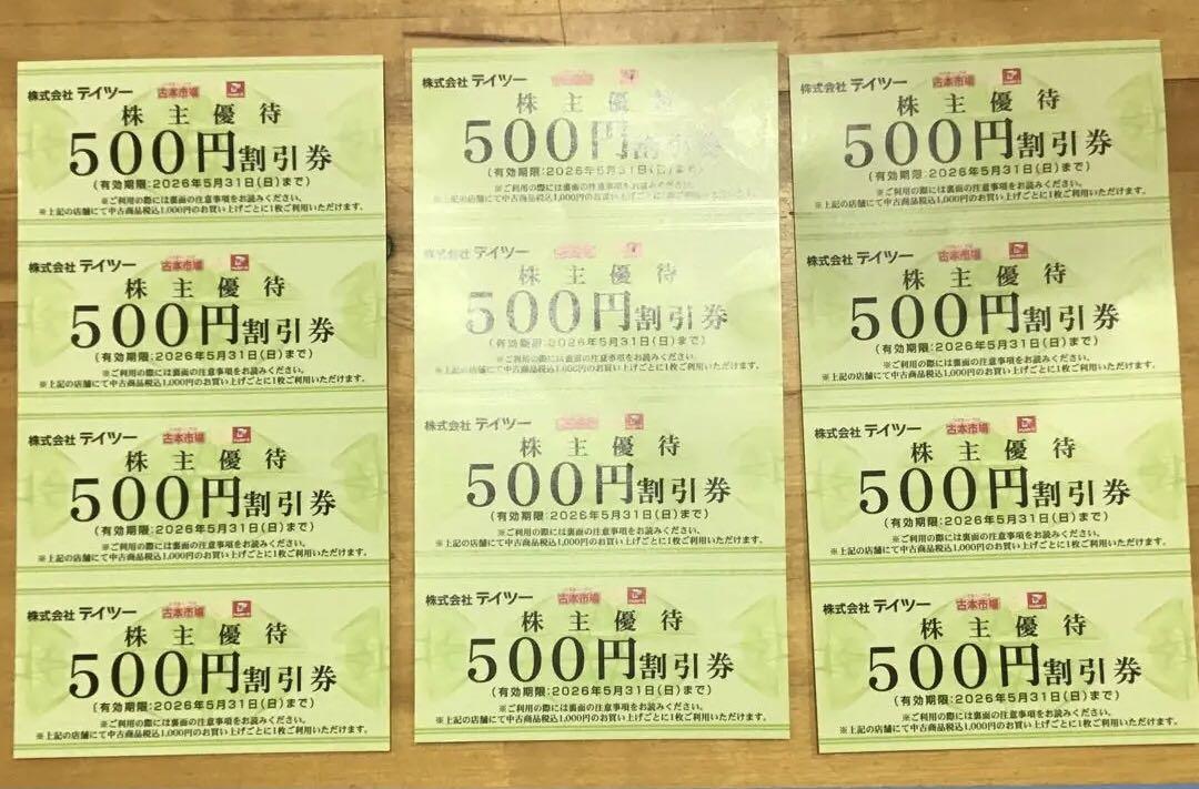テイツー　6000円分