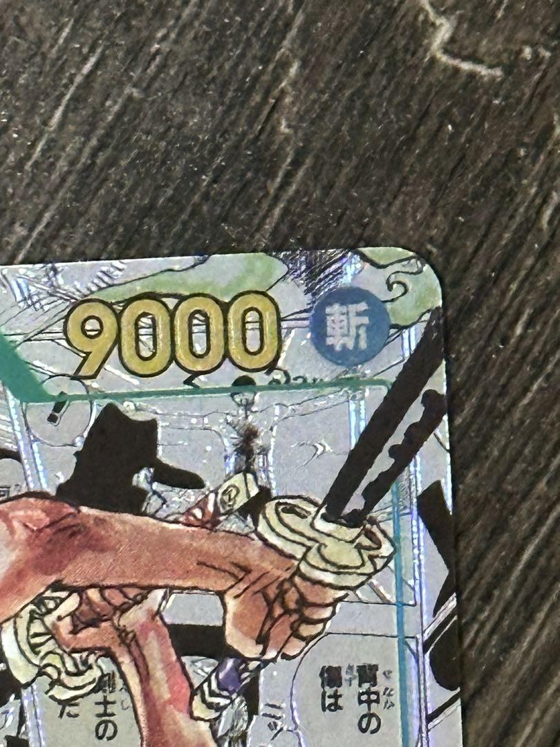 ワンピースカード　ゾロ　コミパラ　コミックパラレル