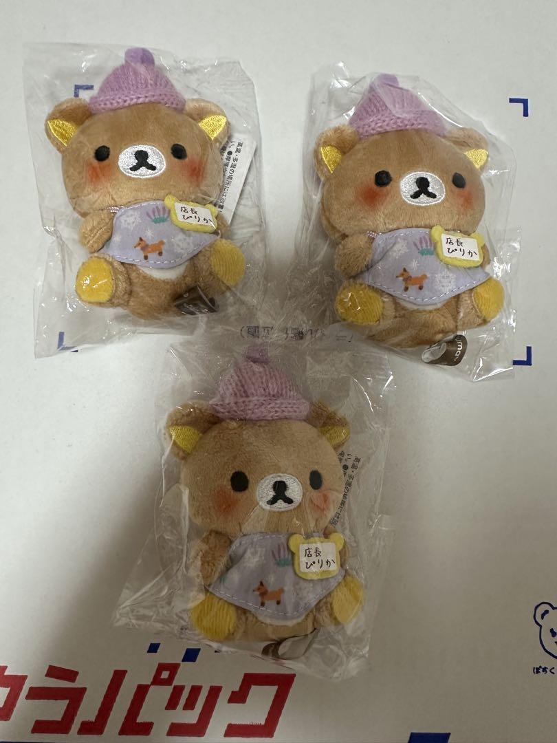 札幌 てのりぬいぐるみ リラックマ　ぴりか店長 ３点。アイドル