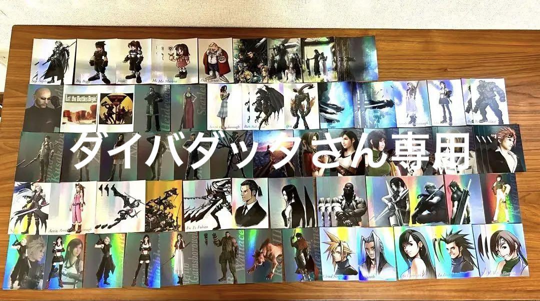 ファイナルファンタジーⅦデジタルカードvol.2プレミアムカード87枚セット