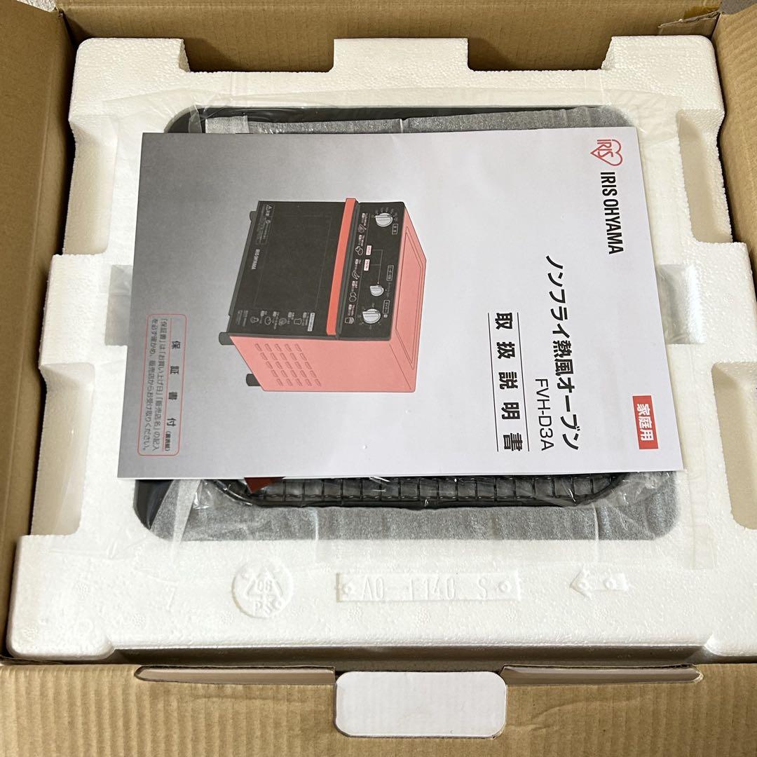 アイリスオーヤマ ノンフライ熱風オーブン FVH-D3A-R 未使用品