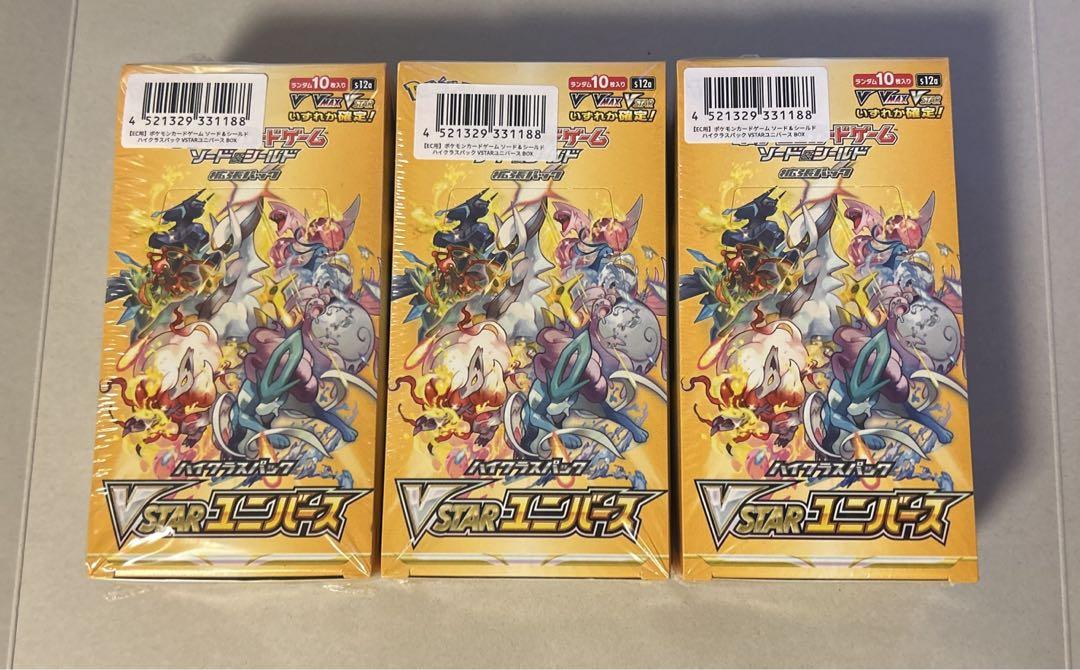 ブイスターユニバース 3BOX（新品・未開封）