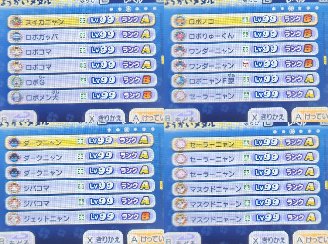 妖怪ウォッチ真打 本家 マグナム ソフトのみ 2DS本体付属