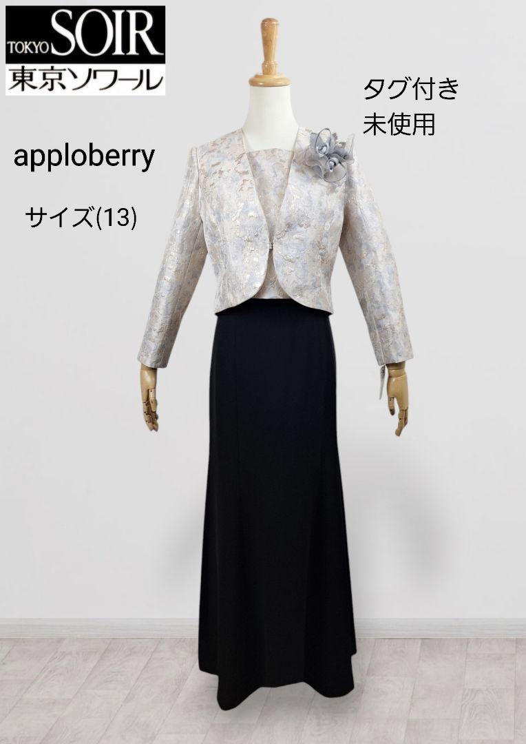 タグ付き(13)東京ソワールapploberry フォーマルジャガードジャケット