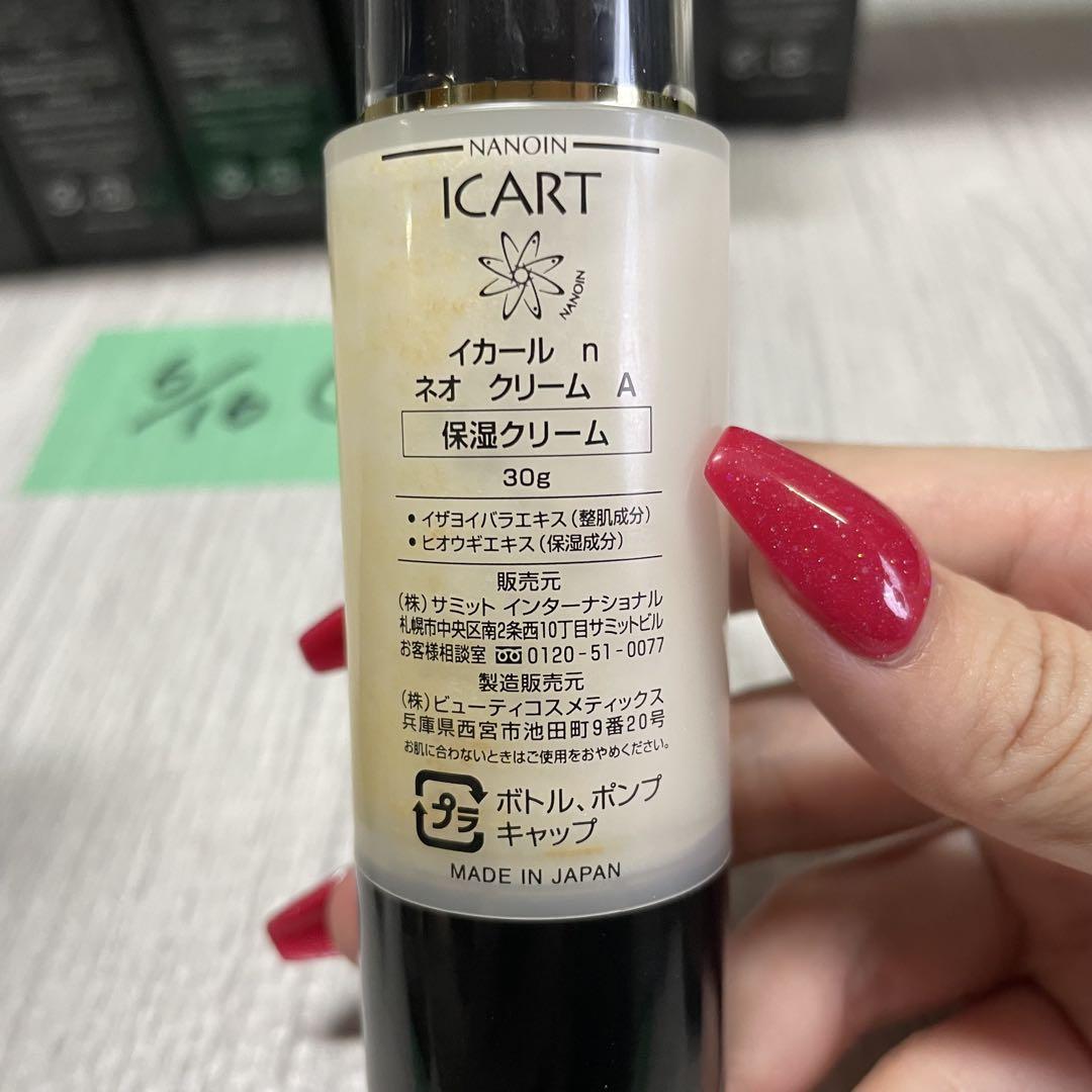イカールn ネオクリームa 保湿クリーム