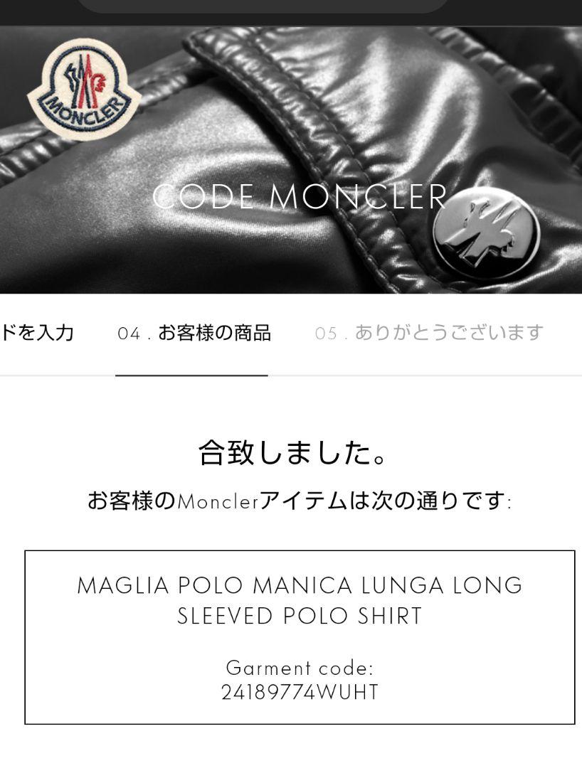 モンクレール 長袖ポロシャツ 正規品 - メルカリ