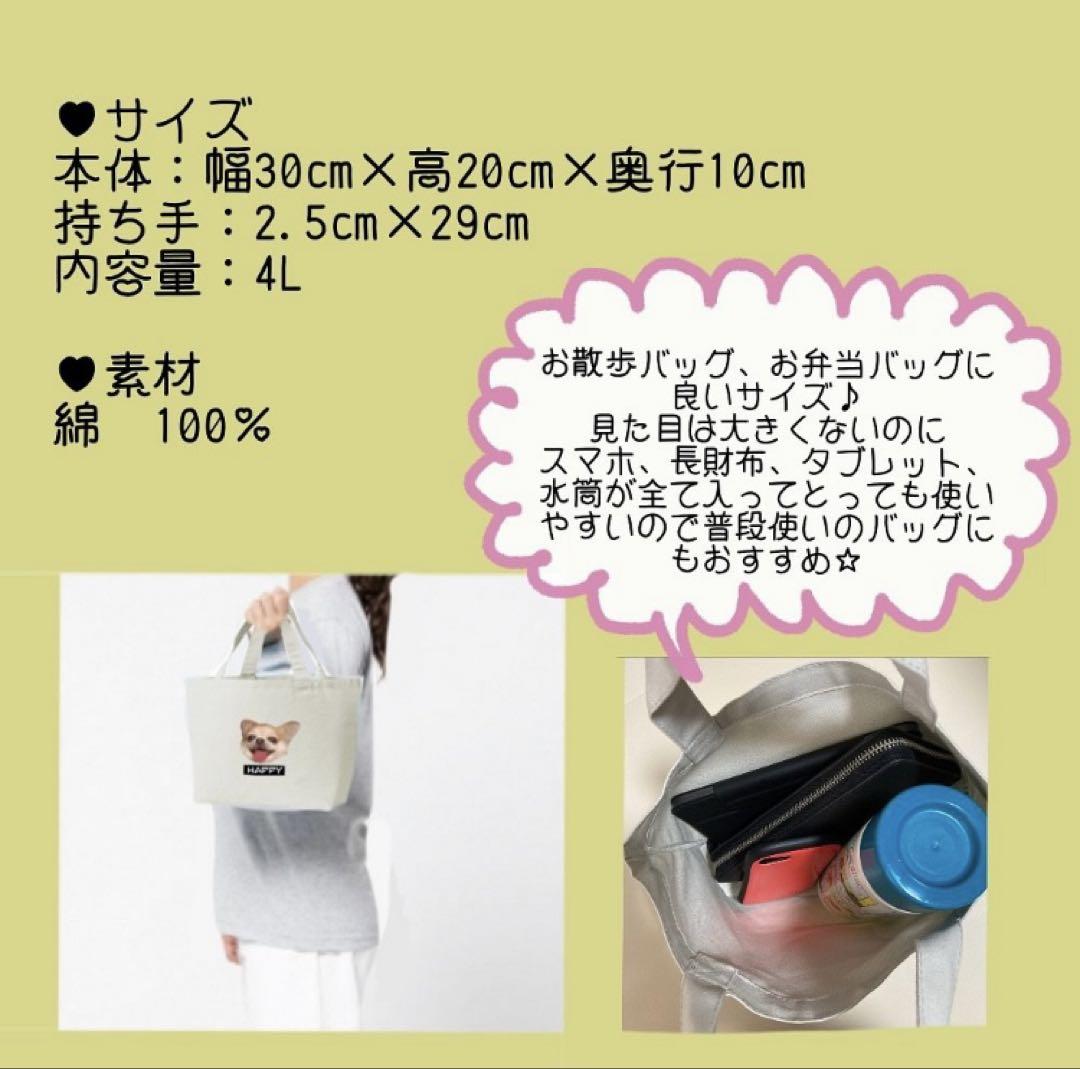 世界に一つだけ　うちの子トートバッグ