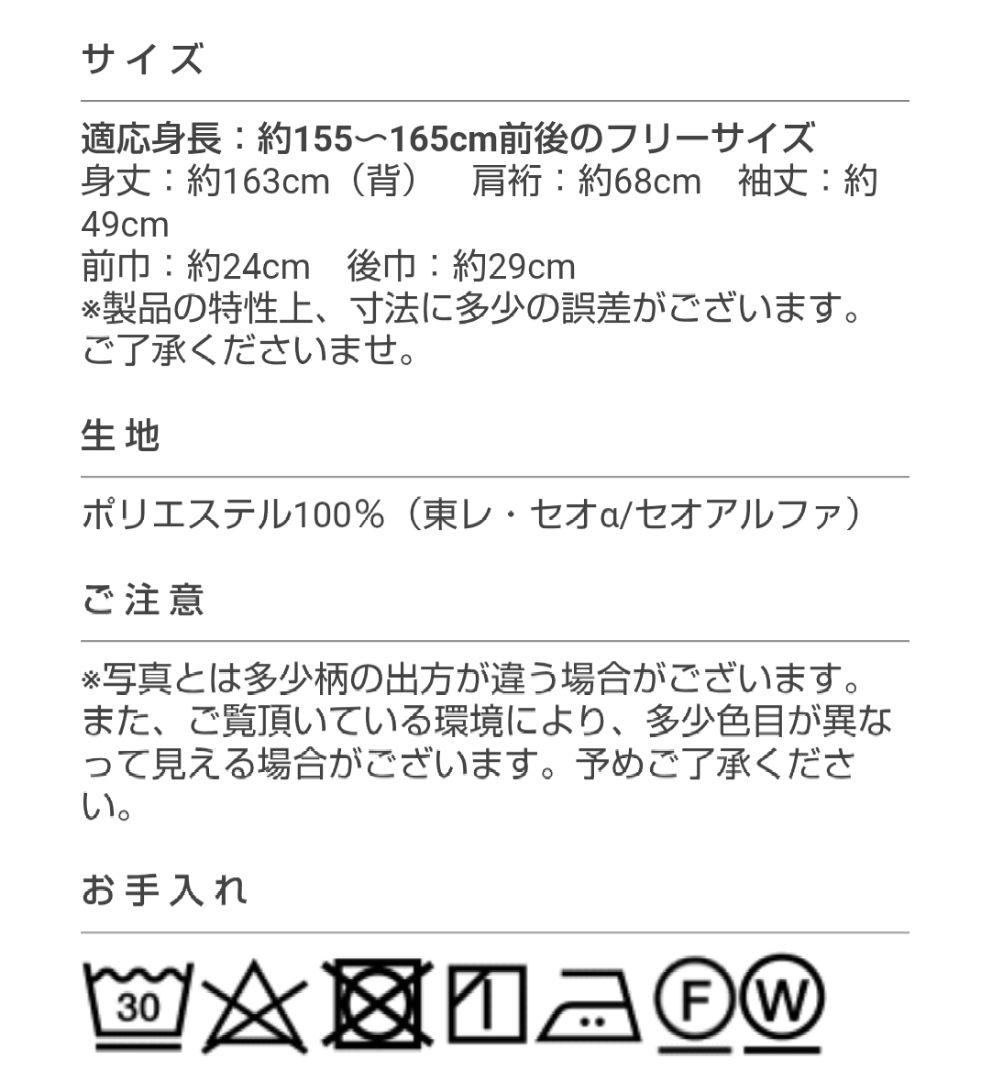 PONCAN 撫松庵 セオアルファ フクシア花柄 浴衣と帯ひもセット