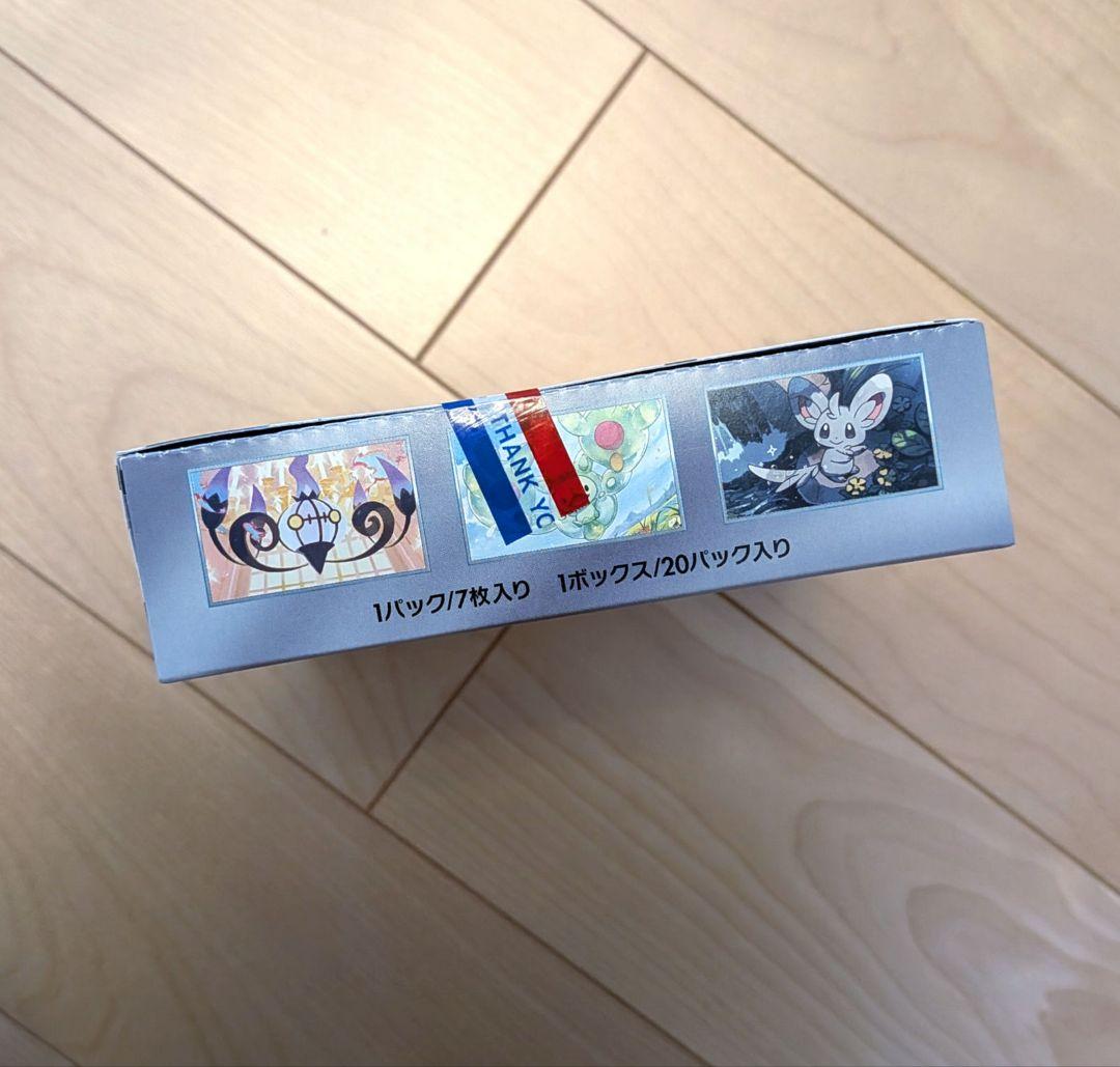 ☆新品、未開封☆ブラックボルト 1BOX シュリンクなし - メルカリ