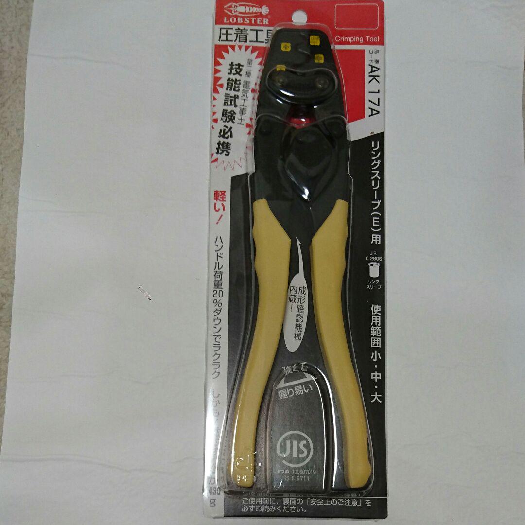 メルカリ 圧着工具 圧着機 Ak17a ロブスター その他 1 500 メルカリ 圧着工具 圧着機 Ak17a ロブスター その他 1 500