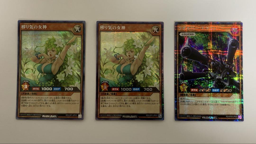 鋼鉄兵ゲール・ヴァイナリー ほか 10枚【遊戯王ラッシュデュエル】