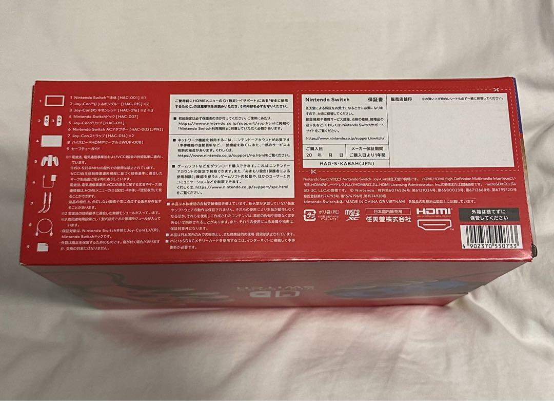 Nintendo Switch 本体 青/オレンジ