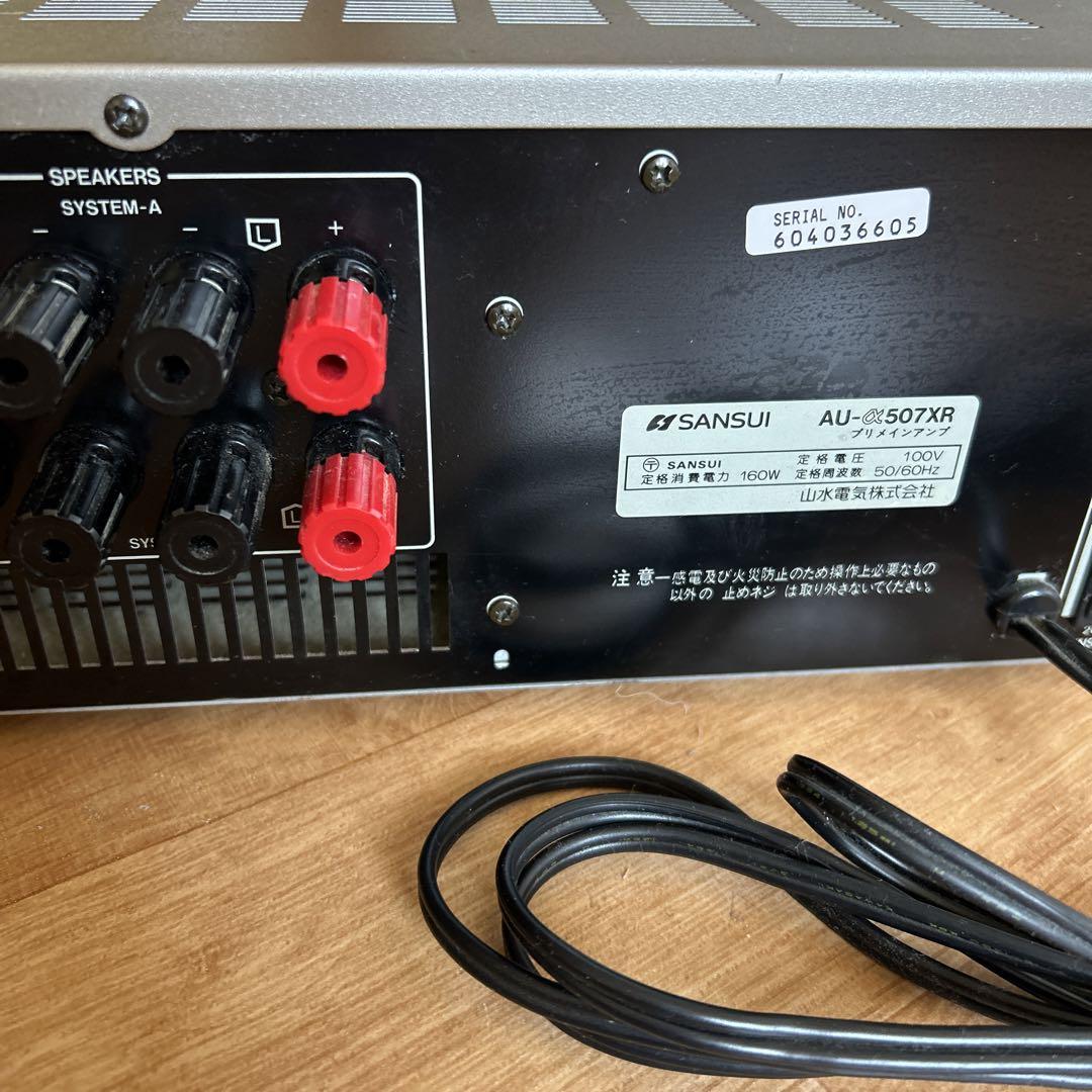 SANSUI サンスイ プリメインアンプ AU-a507XR