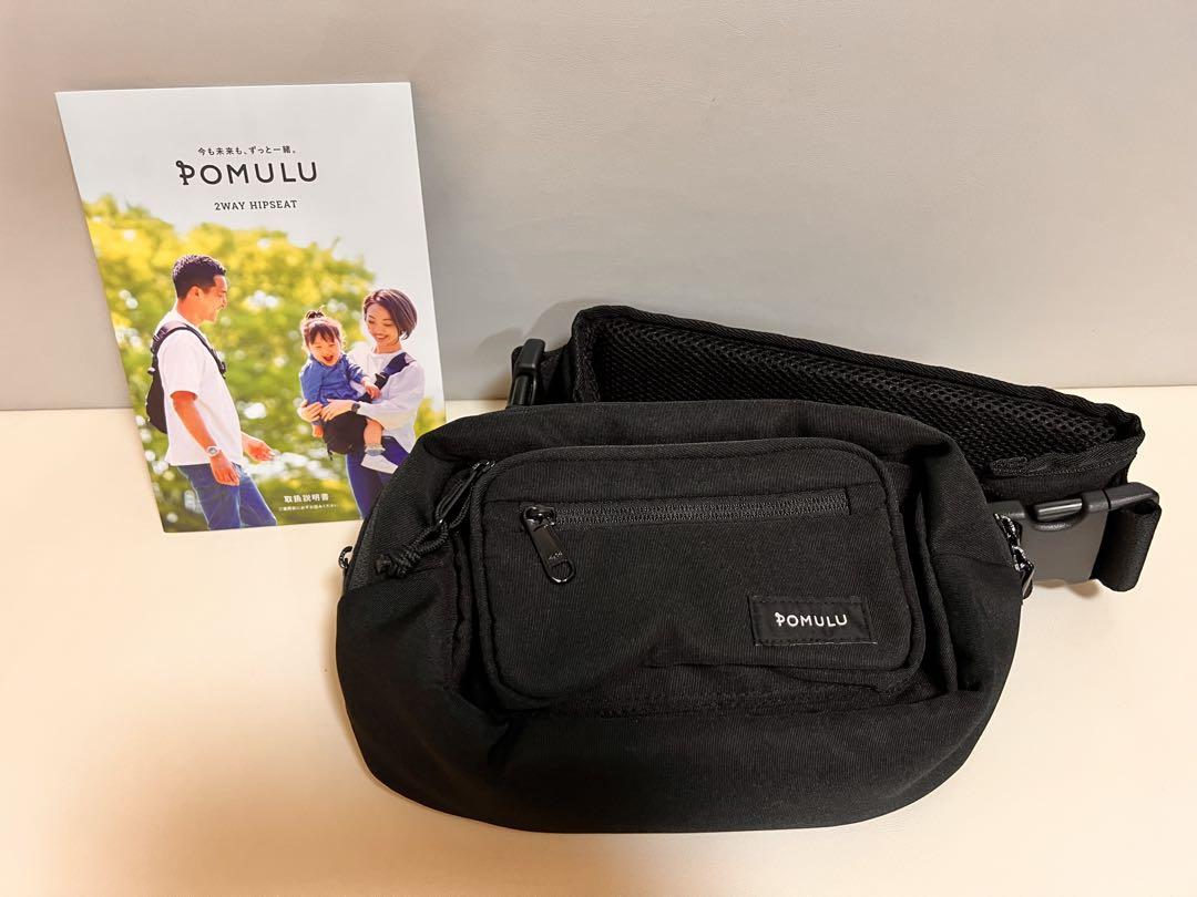 POMULU ヒップシート