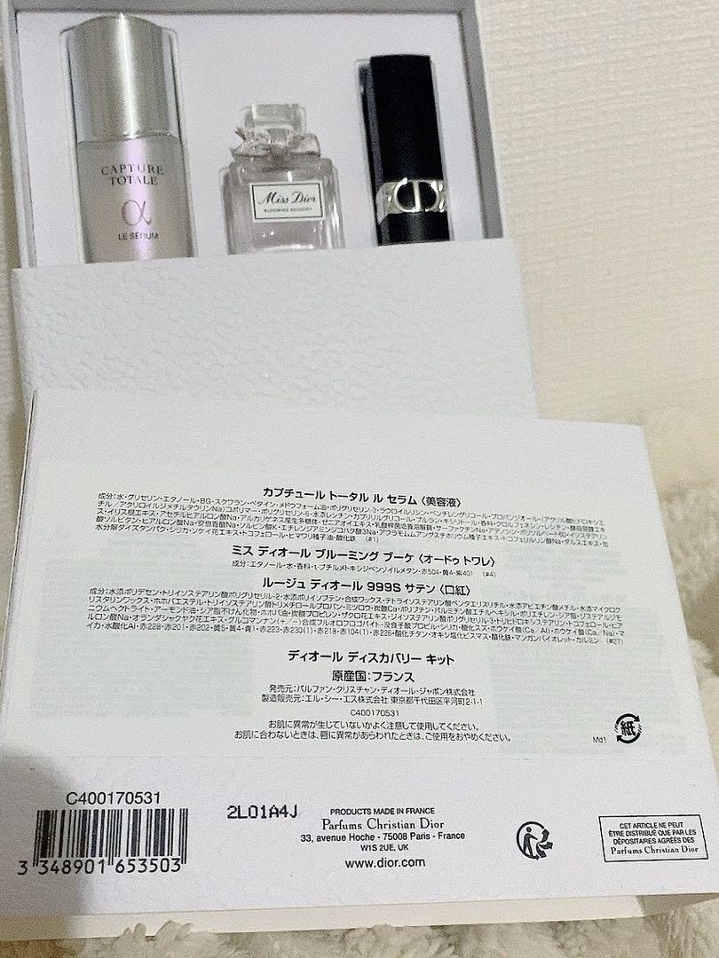 Dior ディスカバリーキット - トライアルセット・サンプル