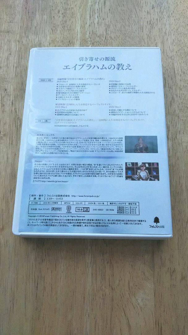 定番お買い得 引き寄せの源流 エイブラハムの教え sV2Ro-m45490581651 大人気HOT