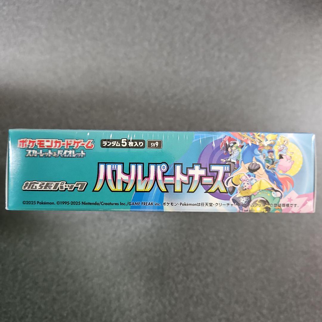 バトルパートナーズ　シュリンク付き　BOX　ポケモンカード
