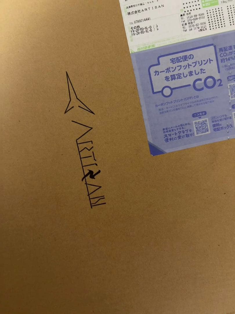 Artisx NINJA FX ゼロ xl mid