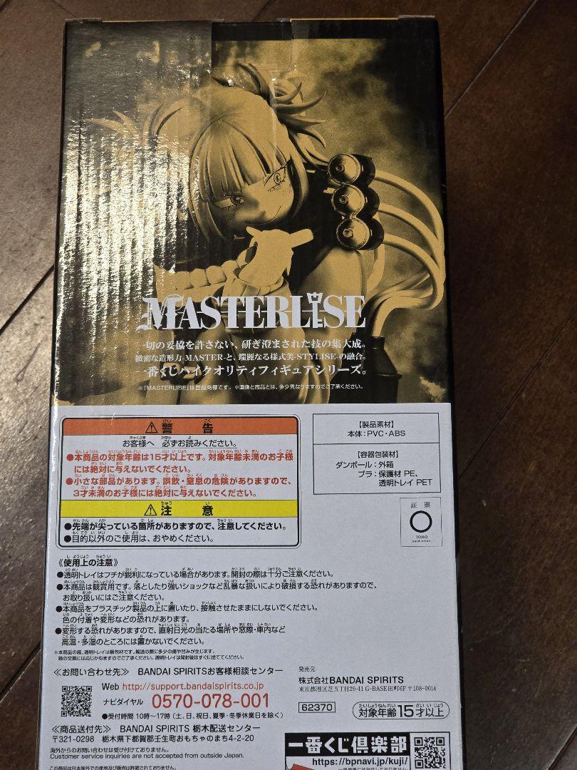 僕のヒーローアカデミア トガヒミコ MASTERLISE C賞