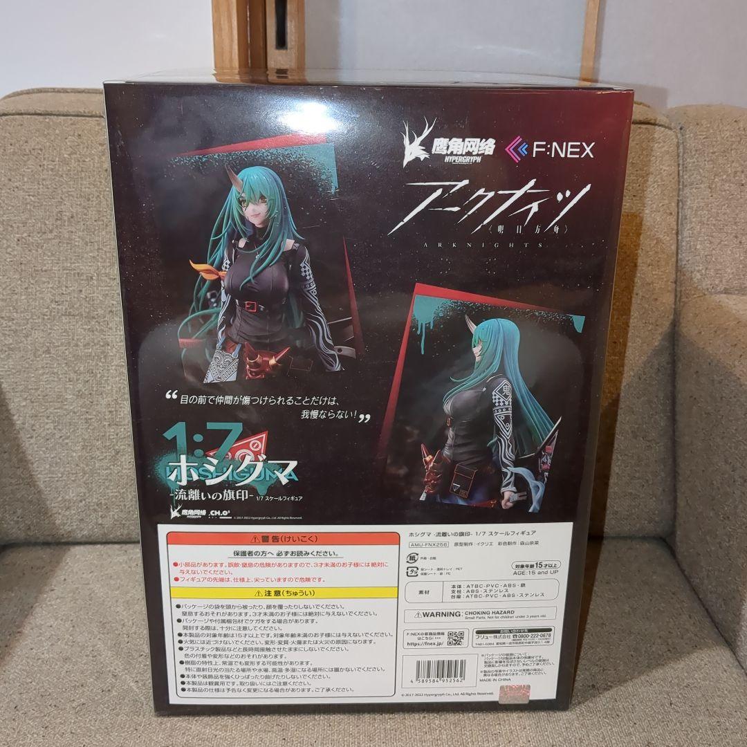 新品】アークナイツ ホシグマ 流離いの旗印Ver. フィギュア