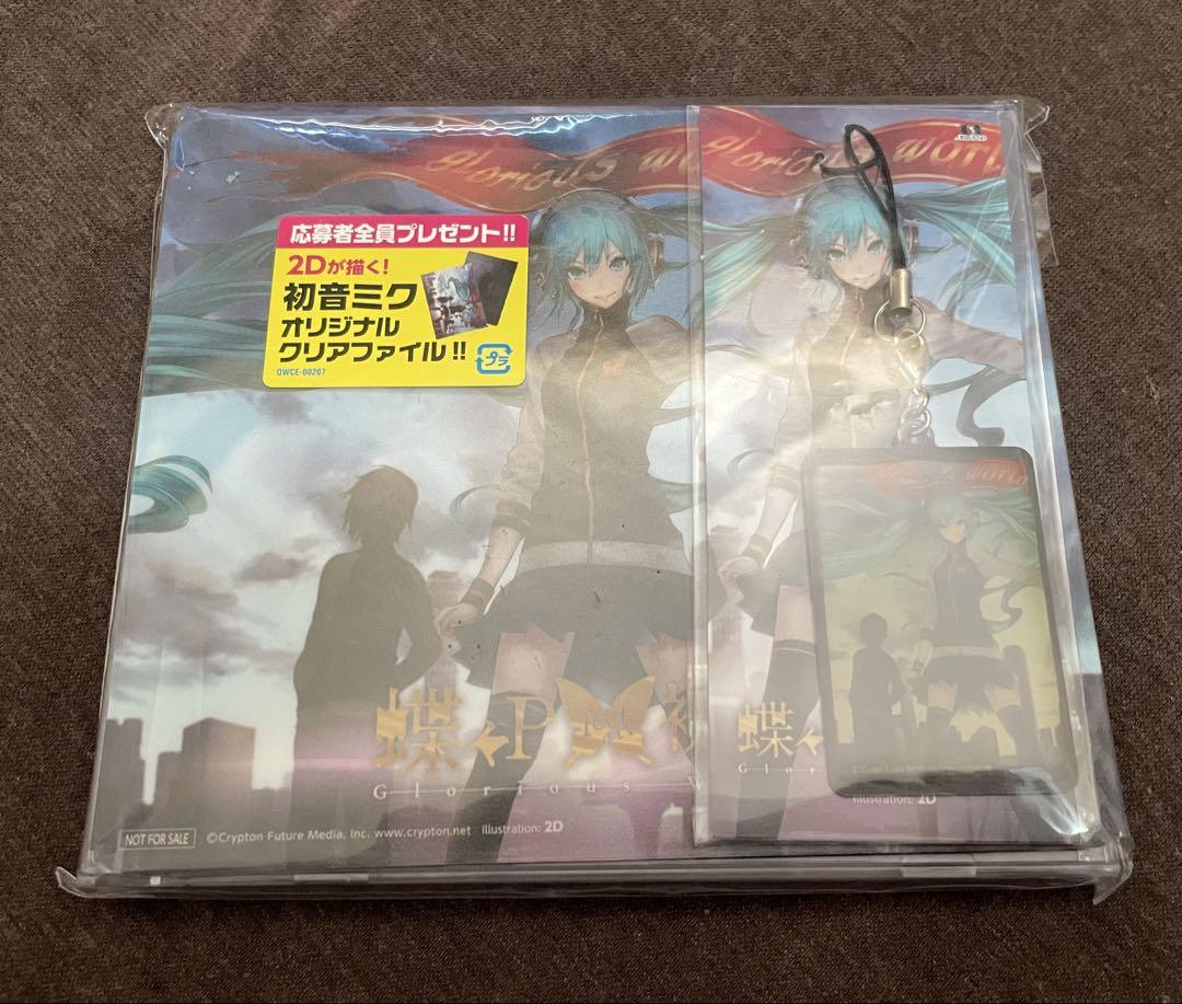 蝶々P初音ミクGlorious World特典 マウスパッド ストラップ付き