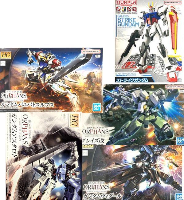 HG バルバトスルプス +グレイズ改+ アスタロトヴィダール+EGストライク\