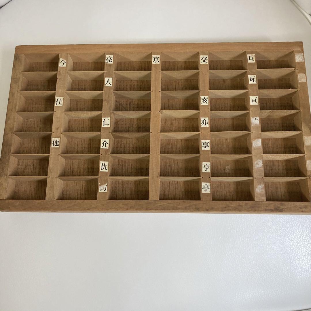 T1【送料込み】活版印刷所から出た木のタンス【古道具】【活版印刷】
