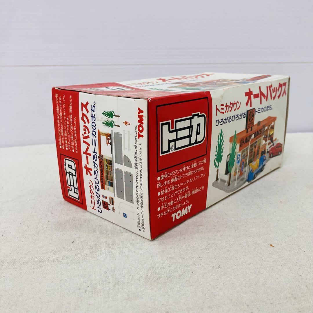 【レア★廃盤】トミカタウン　オートバックス　TOMY　トミー　ミニカー　1991