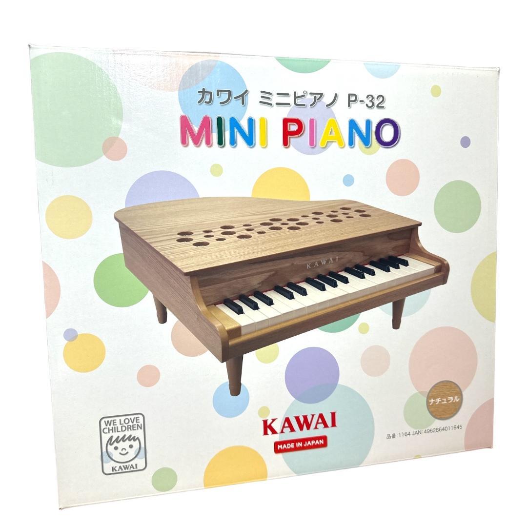 カワイ ミニピアノ P-32 ナチュラル　箱付き美品