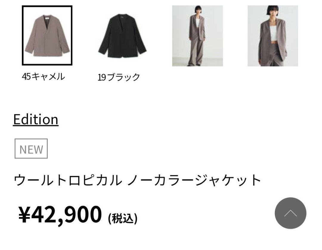本日限定価格!!【2025春】新品タグ有!ノーカラージャケット