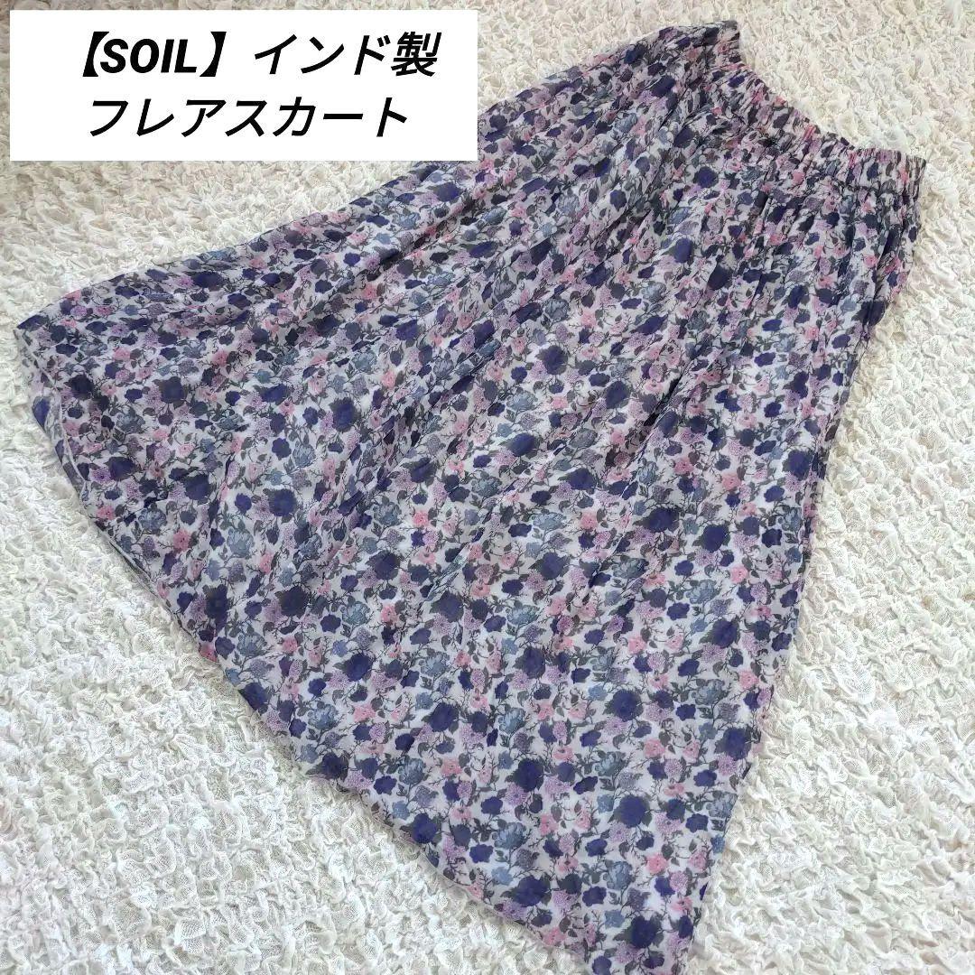 【SOIL】フレアスカート　花柄　インド製