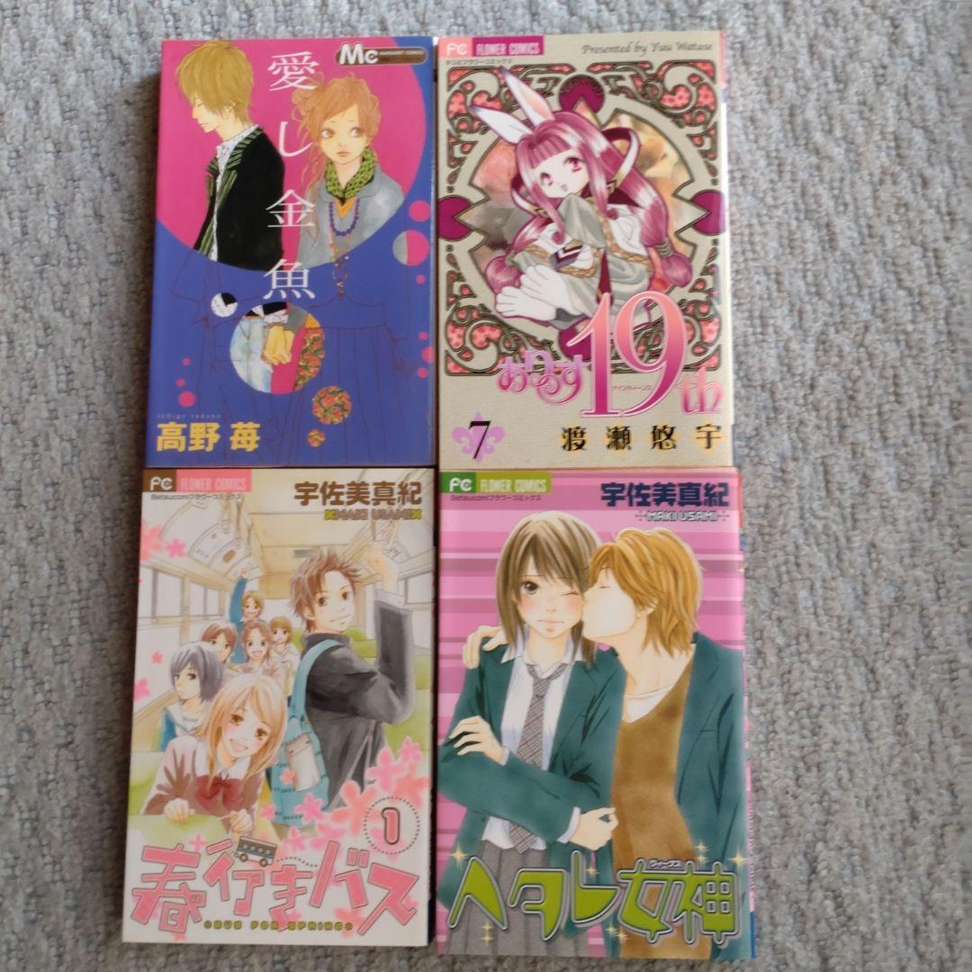 少年漫画いろいろ！！！！ 週刊少年ジャンプ 6/25号 (発売日2012年06月11日) | 雑誌/定期