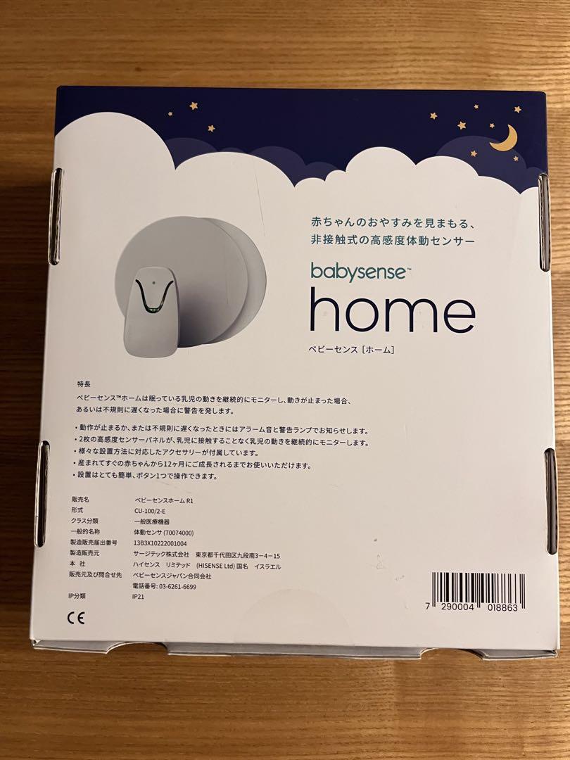 非接触式体動センサー