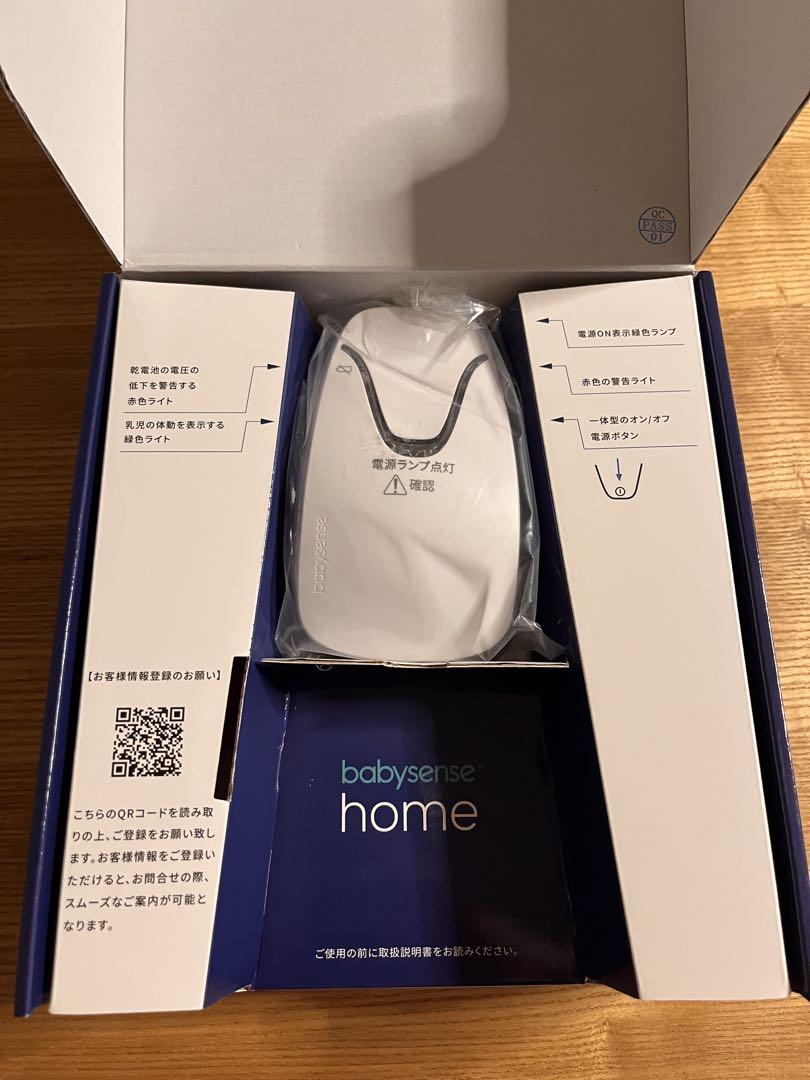 homeベビーセンスホーム