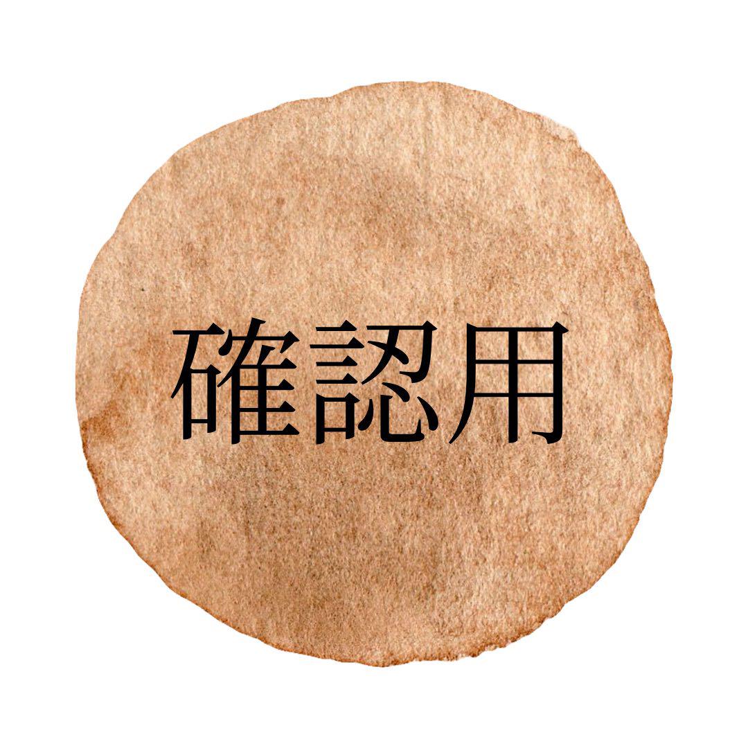 ●確認用●家計簿 家計管理 ハンドメイド