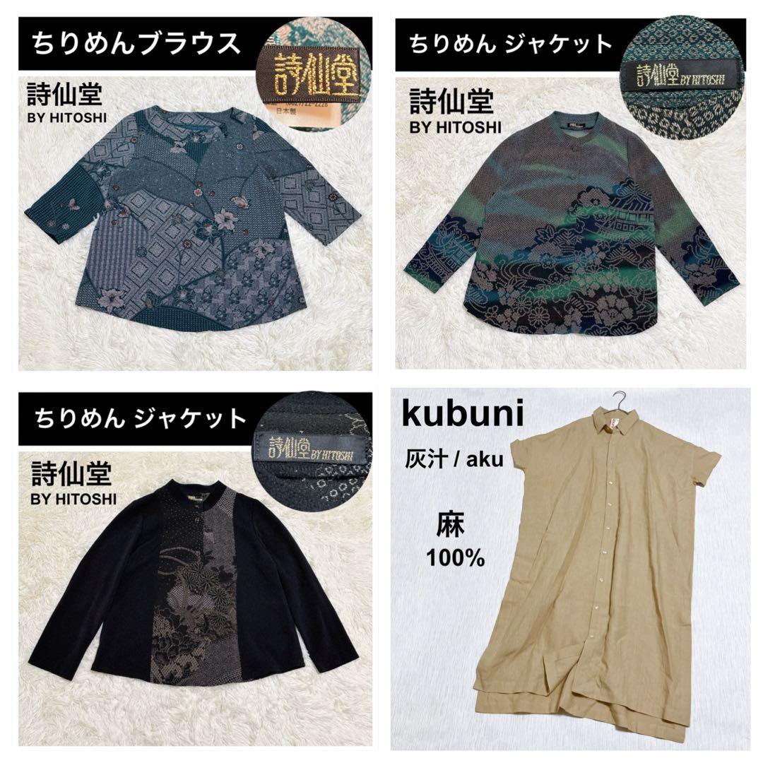 4点おまとめありがとうございます詩仙堂