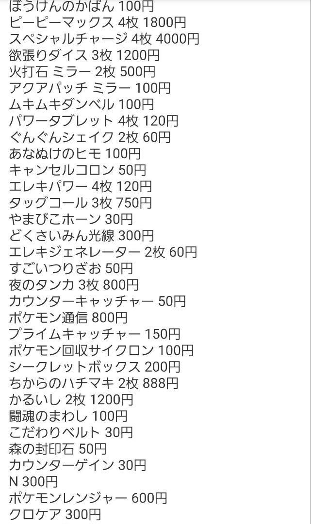 ポケモンカード エクストラ まとめ売り