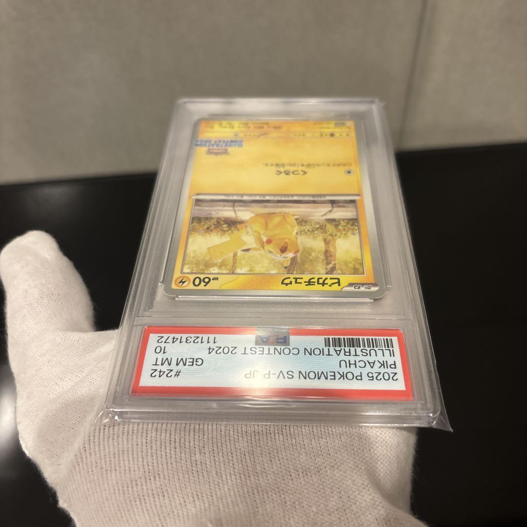 Pikachu Illustration Contest 2024 242/SV-P Pokemon Card