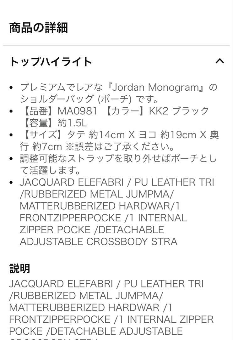 ⚠️にょ。⚠️ ショルダーバッグ ブラック MA0981