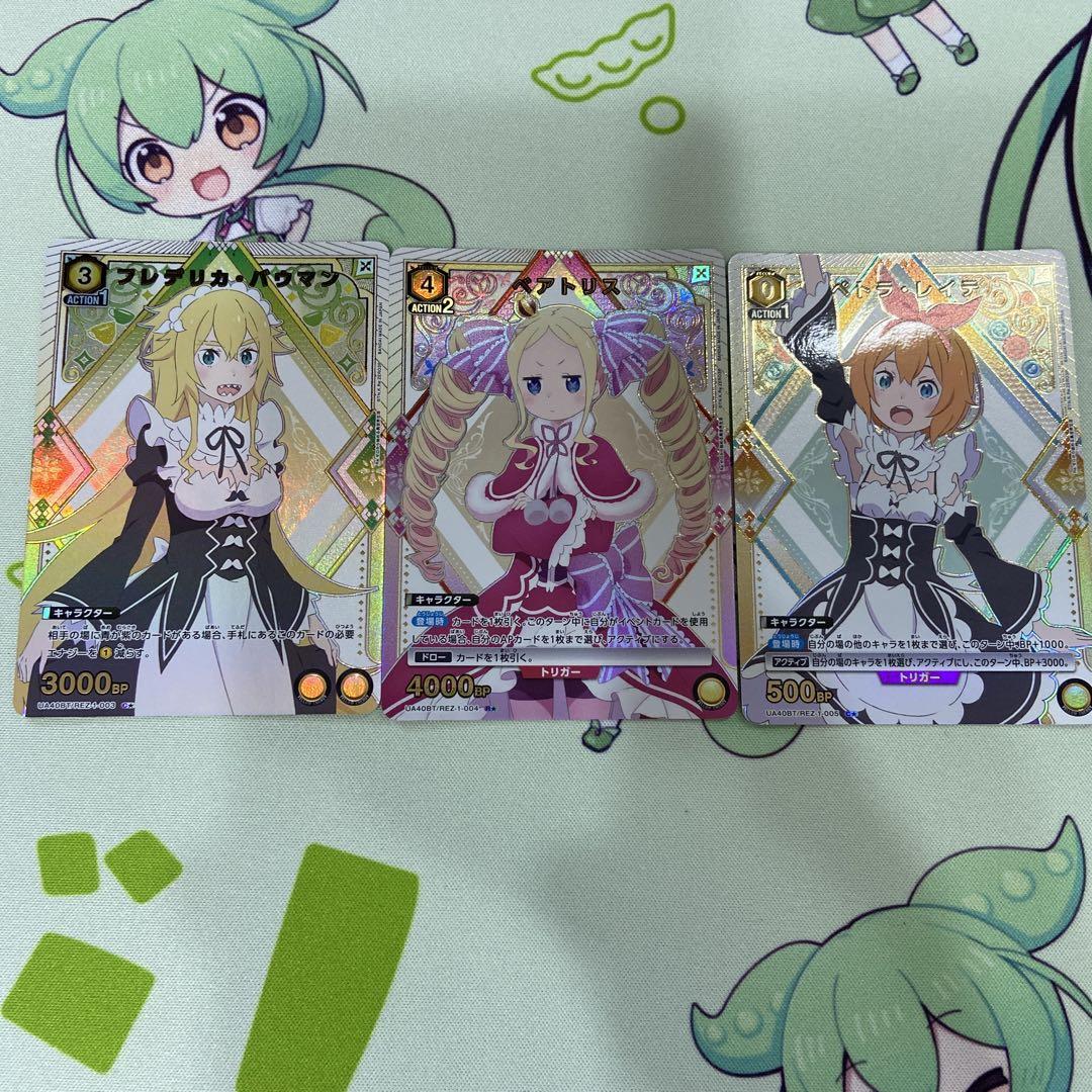 ユニアリ リゼロ フレデリカ ベアトリス ペトラ パラレル 各一枚