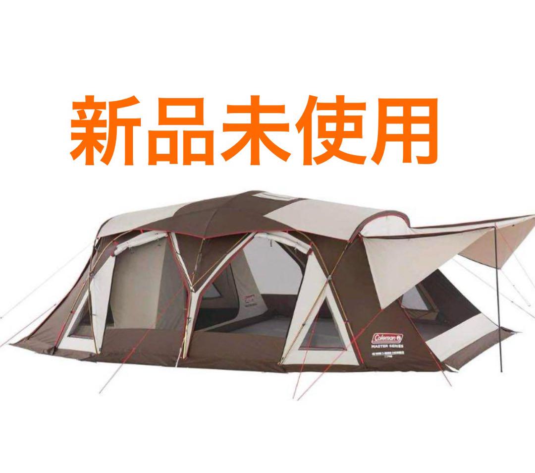 新品未使用　コールマン マスターシリーズ 4Sワイド2ルームコクーンⅢ