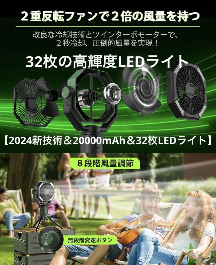 アウトドアファン◆キャンプ高輝度ライト三脚充電式自動首振8レベリモコン切タイマー
