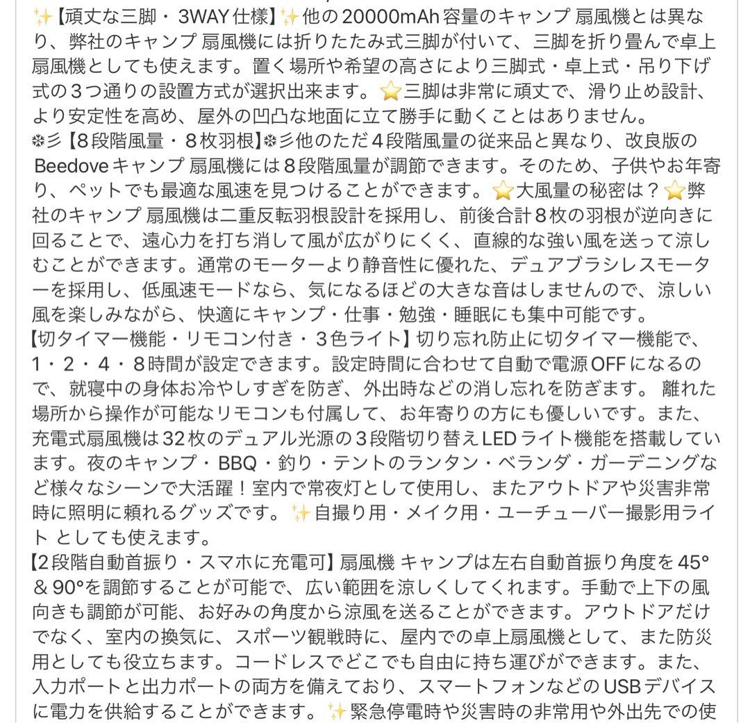 アウトドアファン◆キャンプ高輝度ライト三脚充電式自動首振8レベリモコン切タイマー