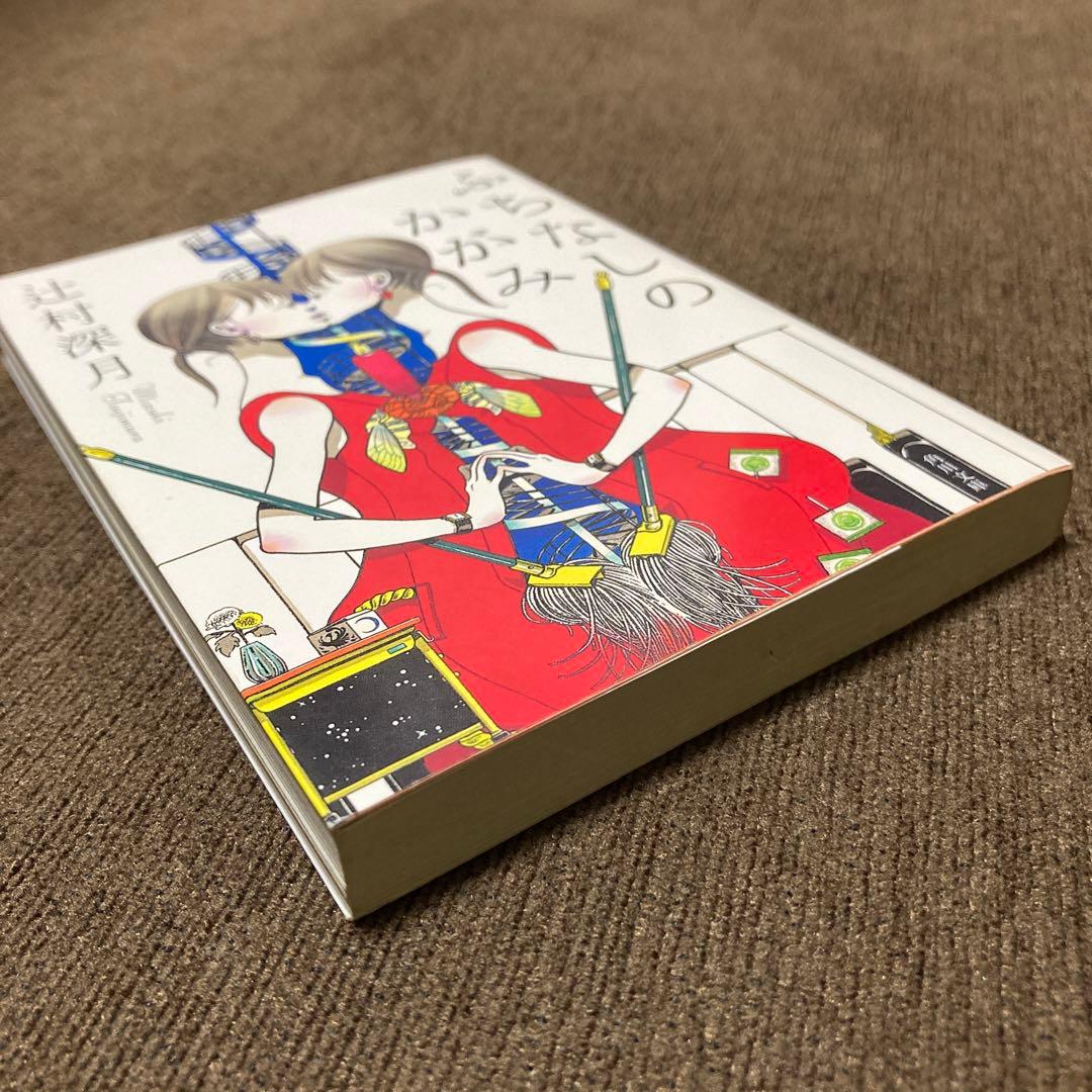 辻村深月 27冊セット