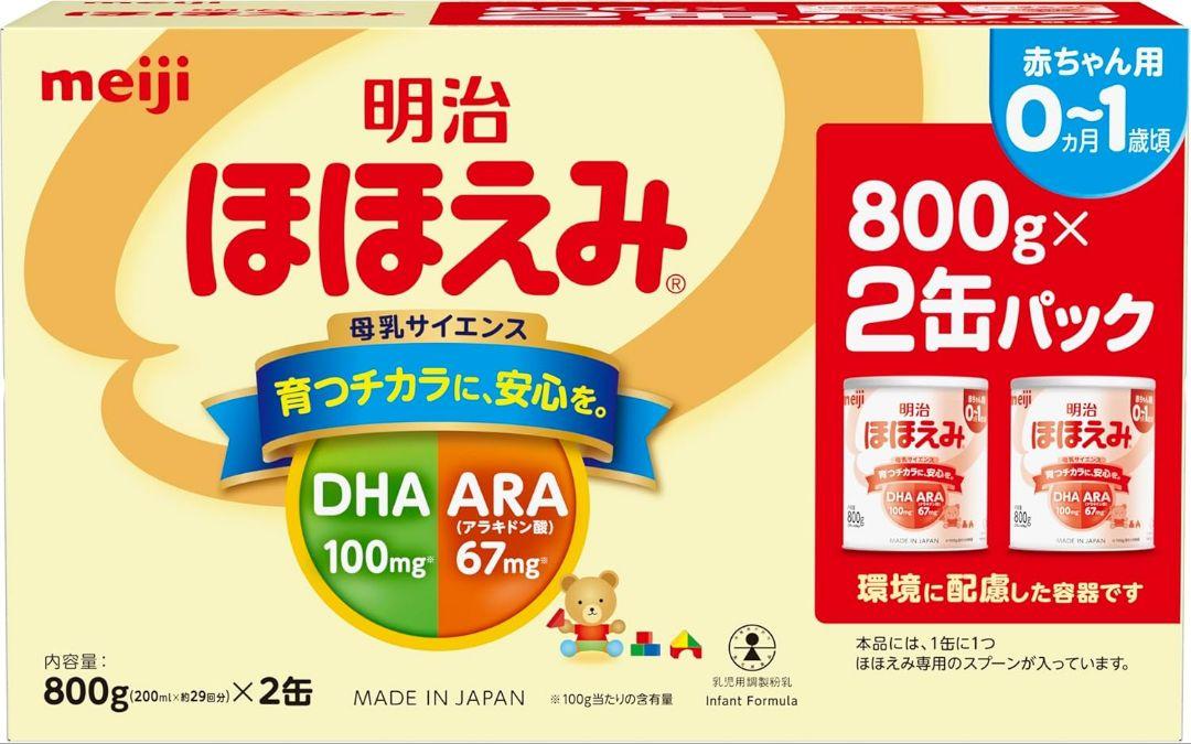 明治ほほえみ 粉ミルク 800g x 16缶 最新ロット 明治 ほほえみ