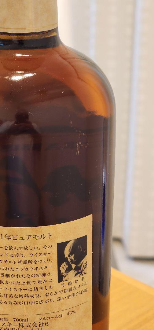 竹鶴　２１年　７００ｍｌ